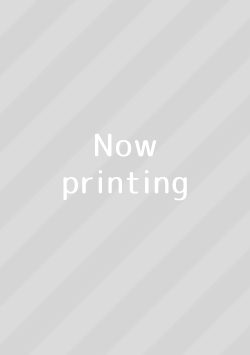 君はシンデレラ～孤高な御曹司が絶え間なく愛を注ぐ理由～ 4巻 