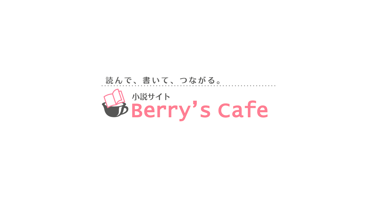 ベリカフェNEWS ―2025年4月号―の画像