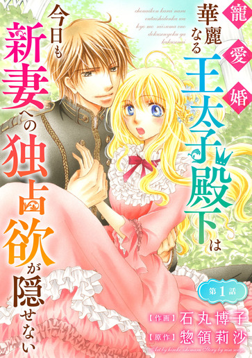 [第1話]