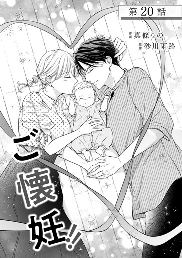 [第20話]