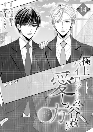 [第14話]