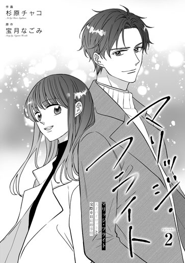 [第2話]