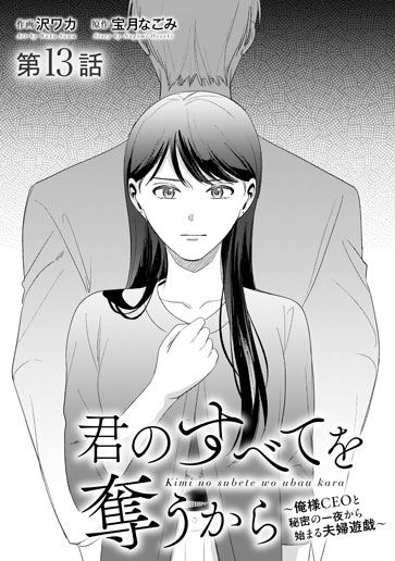 [第13話]