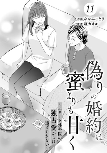 [第11話]