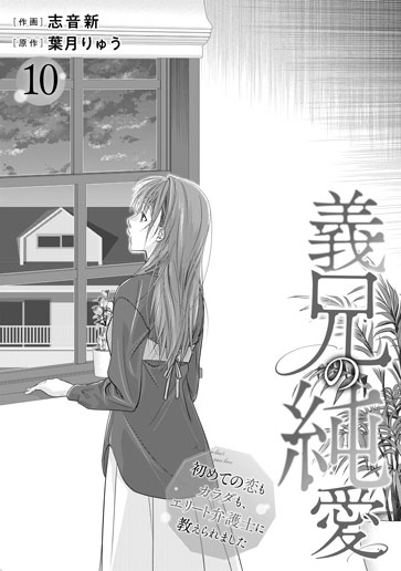 [第10話]