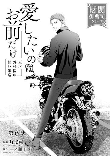 [第6話]