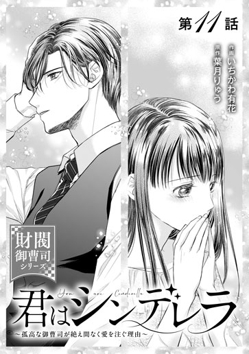 [第11話]