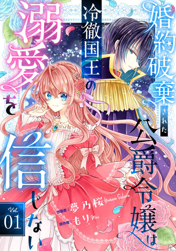 [第1話]