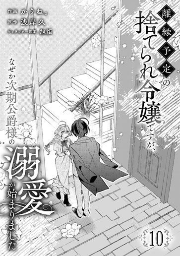 [第10話]