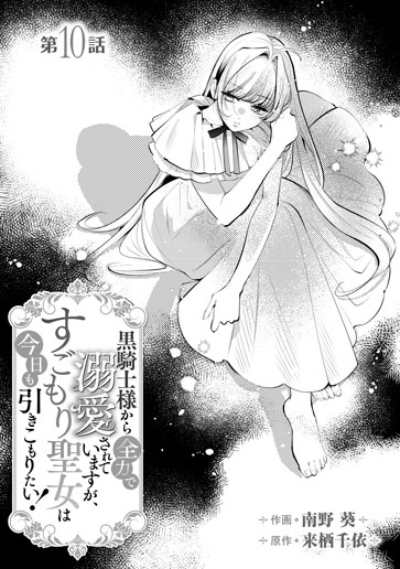 [第10話]