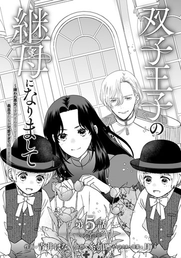 [第5話]