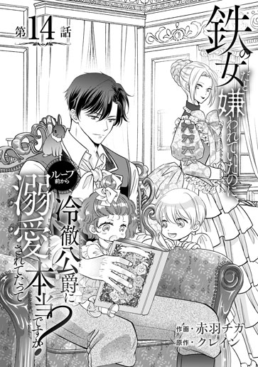 [第14話]