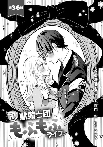 [第36話]