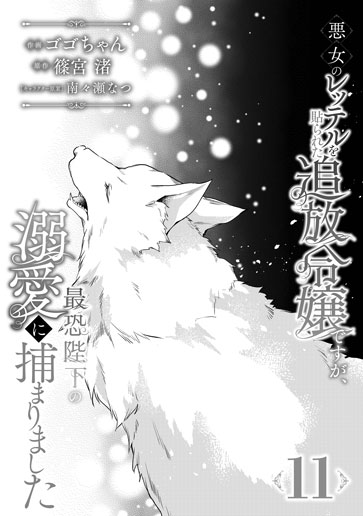 [第11話]