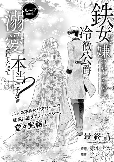 [第15話]