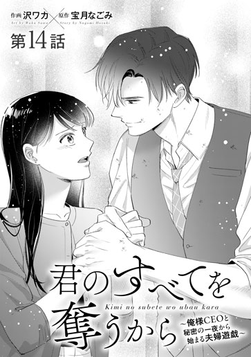 [第14話]