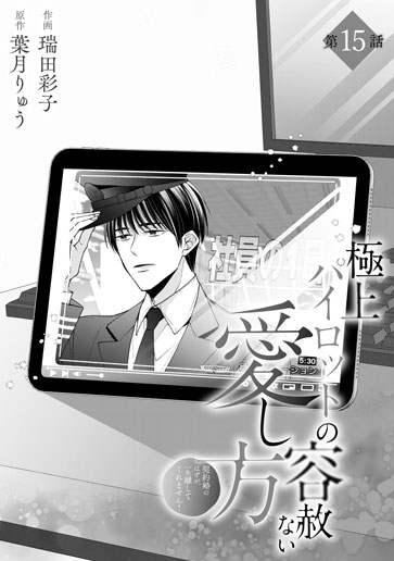 [第15話]