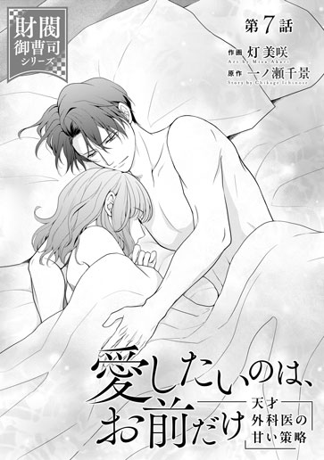 [第7話]