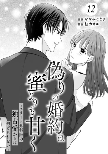 [第12話]