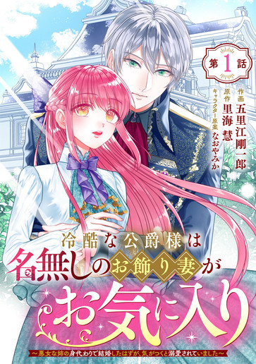[第1話]