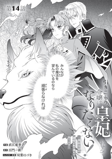[第14話]