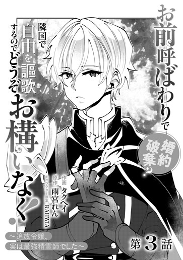 [第3話]