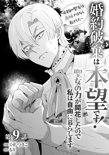 [第9話]