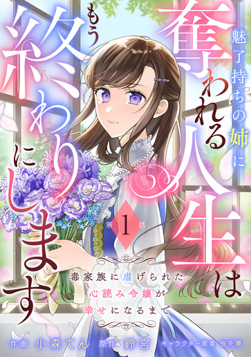 [第1話]