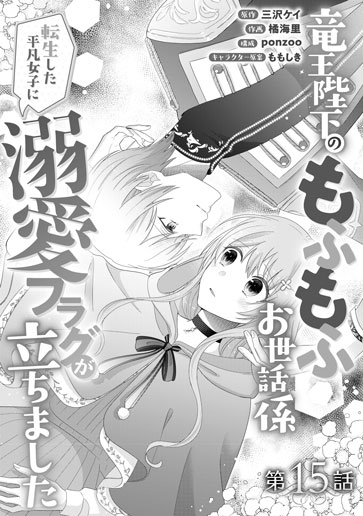 [第15話]