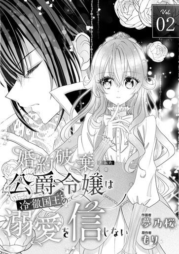 [第2話]