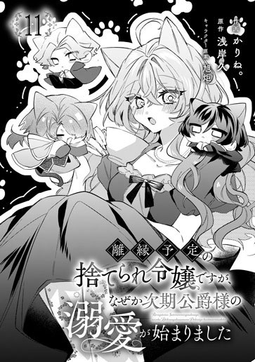 [第11話]