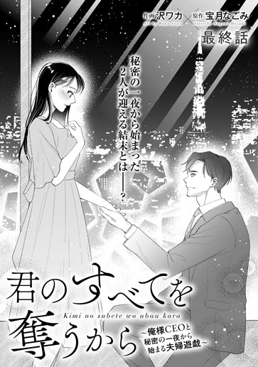 [第15話]