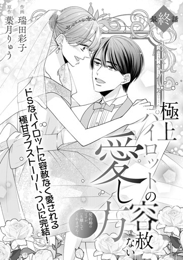 [第16話]
