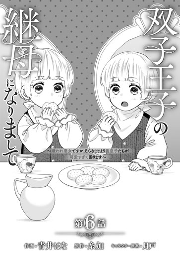 [第6話]