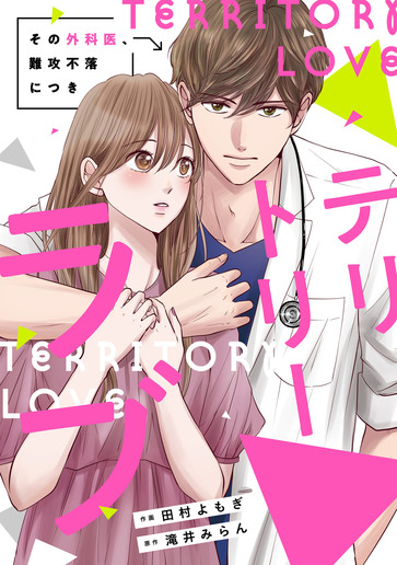 [第1話]