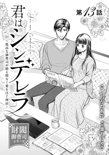 [第13話]