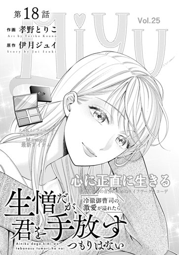 [第18話]