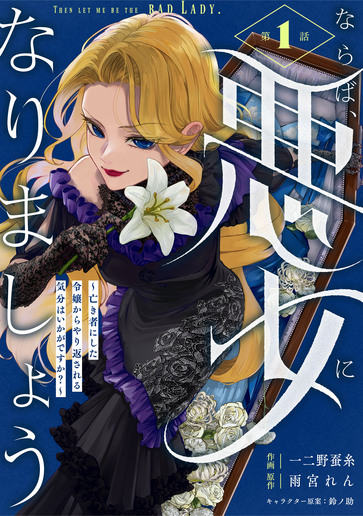[第1話]