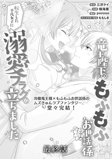 [第16話]
