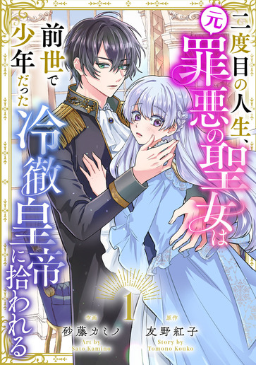 [第1話]