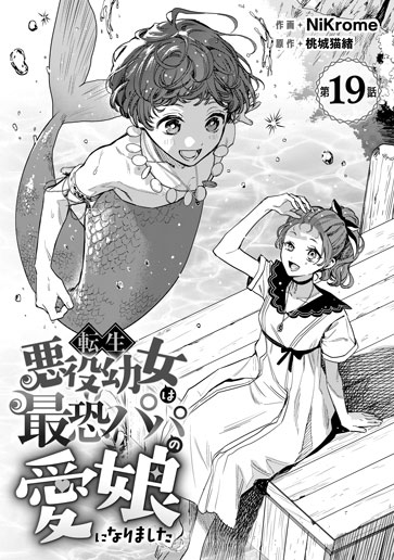 [第19話]