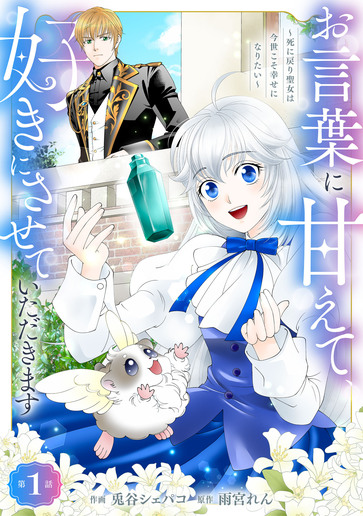 [第1話]