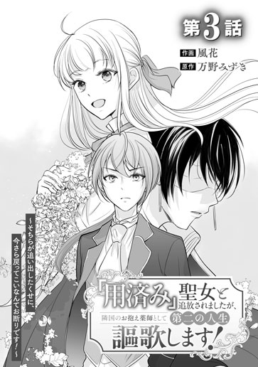 [第3話]