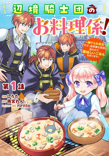 [第1話]