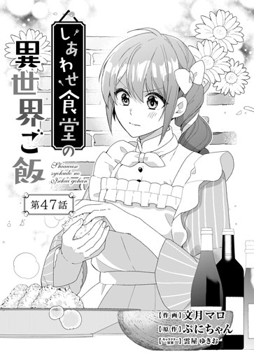 [第47話]