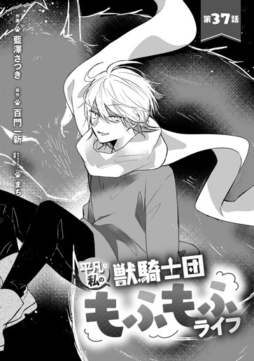 [第37話]