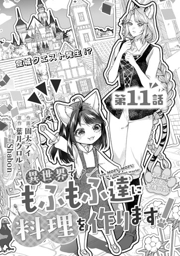 [第11話]