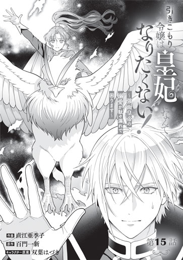 [第15話]
