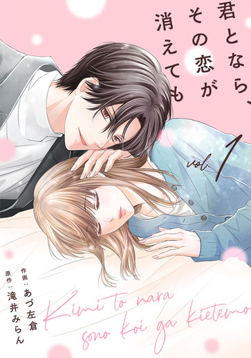 [第1話]