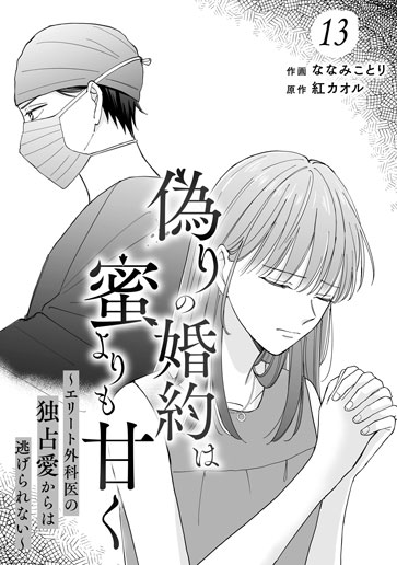 [第13話]